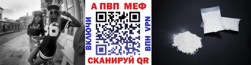 закладка  Евпатория  A PVP VHQ 