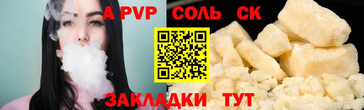Alpha-PVP мука Евпатория