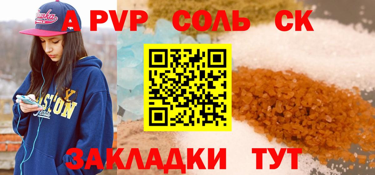 Евпатория  А ПВП мука  Вход с VPN  A PVP VHQ  Alpha-PVP Соль 
