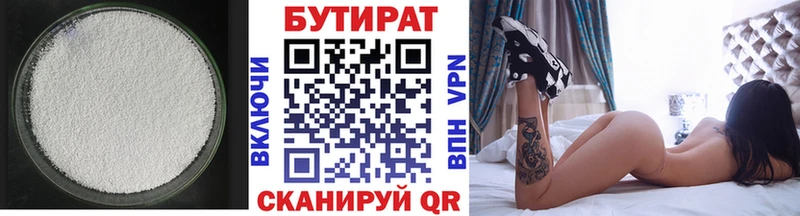 БУТИРАТ GHB  что такое наркотик  это как зайти  Евпатория 