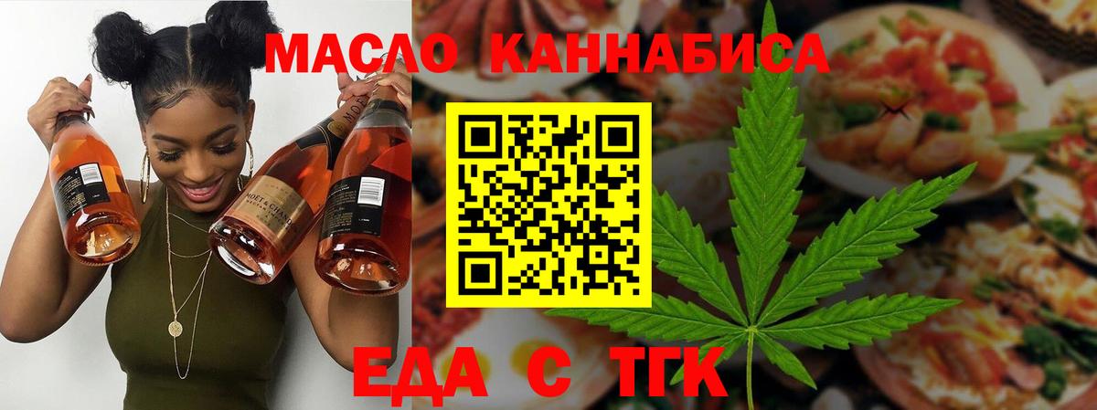 Печенье с ТГК марихуана Евпатория