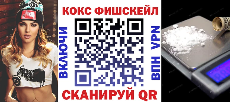 COCAIN Fish Scale  Евпатория 