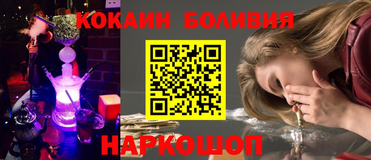 КОКАИН Колумбийский Евпатория