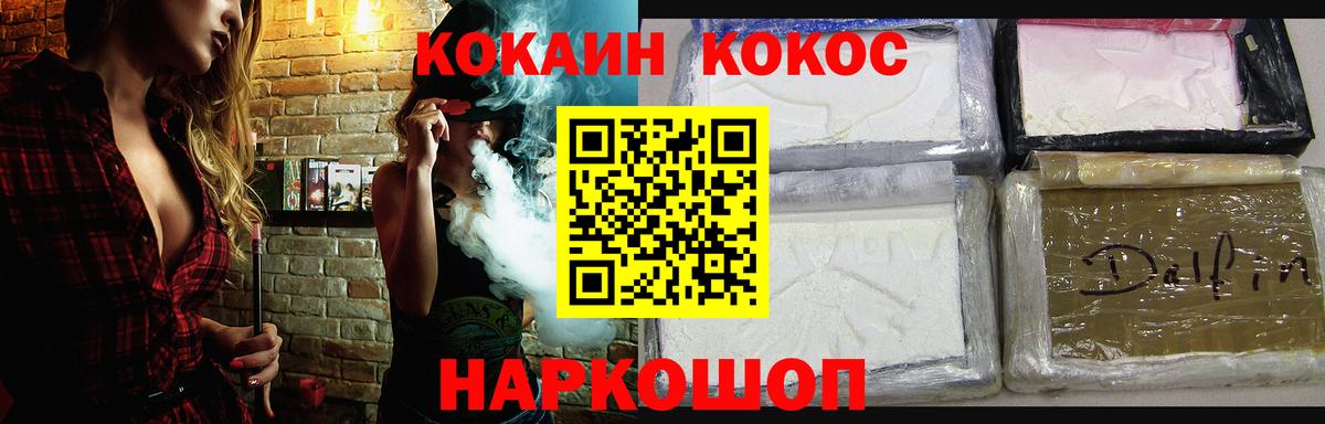Меф мяу мяу Евпатория