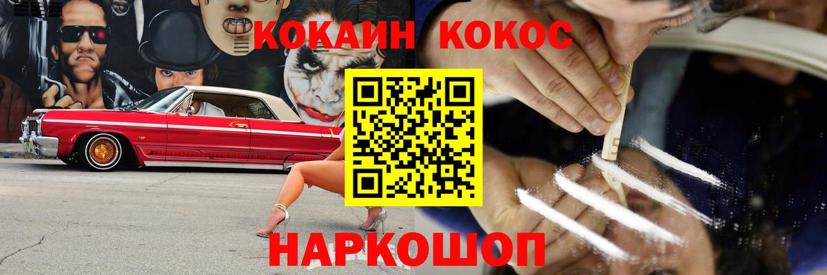 Евпатория  Кокаин 99%  Вход с VPN 
