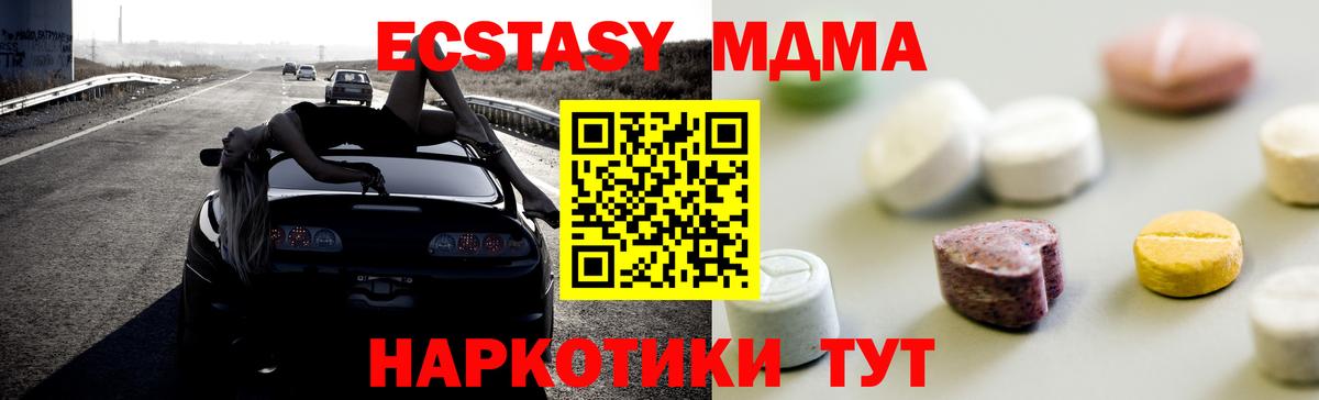 где купить наркотик  ЭКСТАЗИ Philipp Plein  Вход с VPN  ЭКСТАЗИ Philipp Plein  Евпатория 