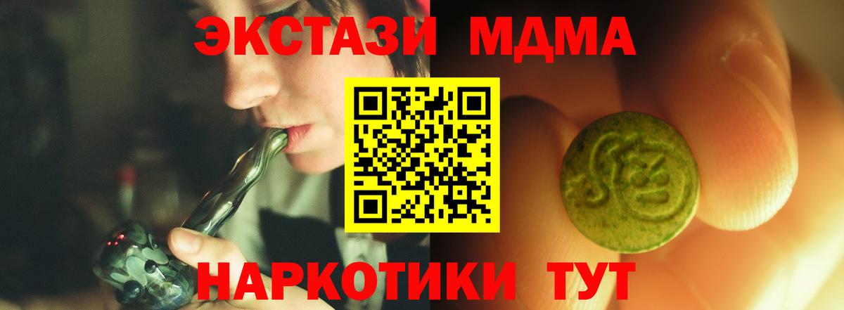 Ecstasy диски Евпатория