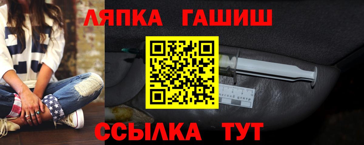 ГАШИШ Premium  ГАШИШ гарик  Вход с VPN  ГАШ  Евпатория 