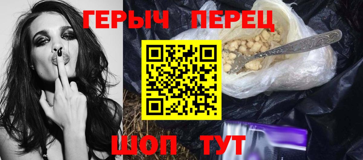 Евпатория  Героин  Вход с VPN  ГЕРОИН VHQ 