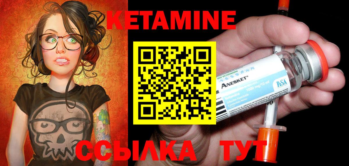 КЕТАМИН ketamine  Вход с VPN  дарк нет какой сайт  Евпатория 