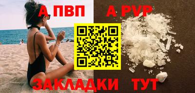 винт Краснодар