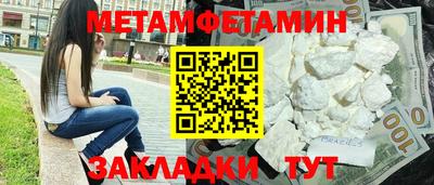 первитин Краснокаменск