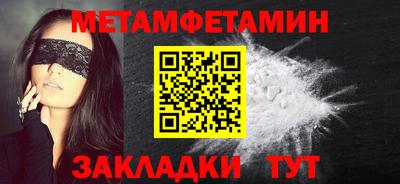 первитин Краснокаменск