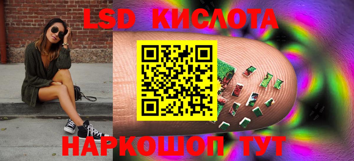 ЛСД экстази ecstasy  Вход с VPN  Евпатория  LSD-25 экстази  Лсд 25 экстази кислота 