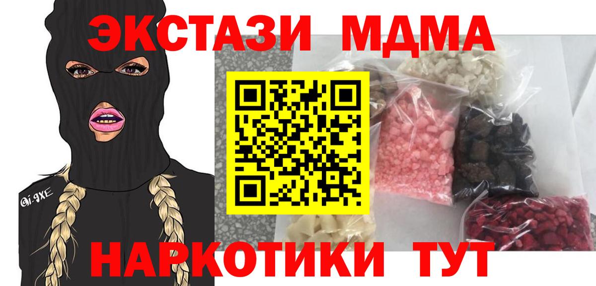 MDMA  MDMA молли  Вход с VPN  Евпатория  MDMA кристаллы 