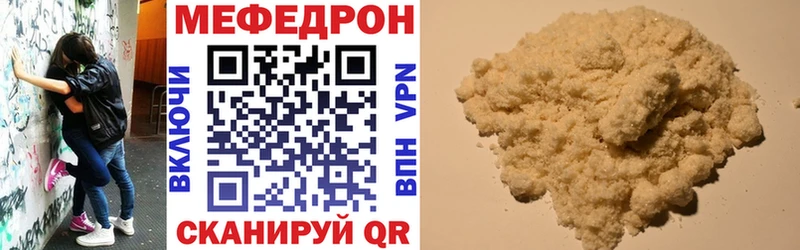 цены наркотик  Евпатория  МЕФ мяу мяу 