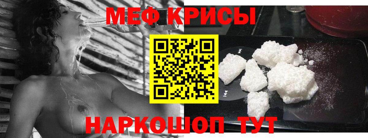 Мефедрон  Меф VHQ  Вход с VPN  МЯУ-МЯУ  Евпатория  МЕФ кристаллы 
