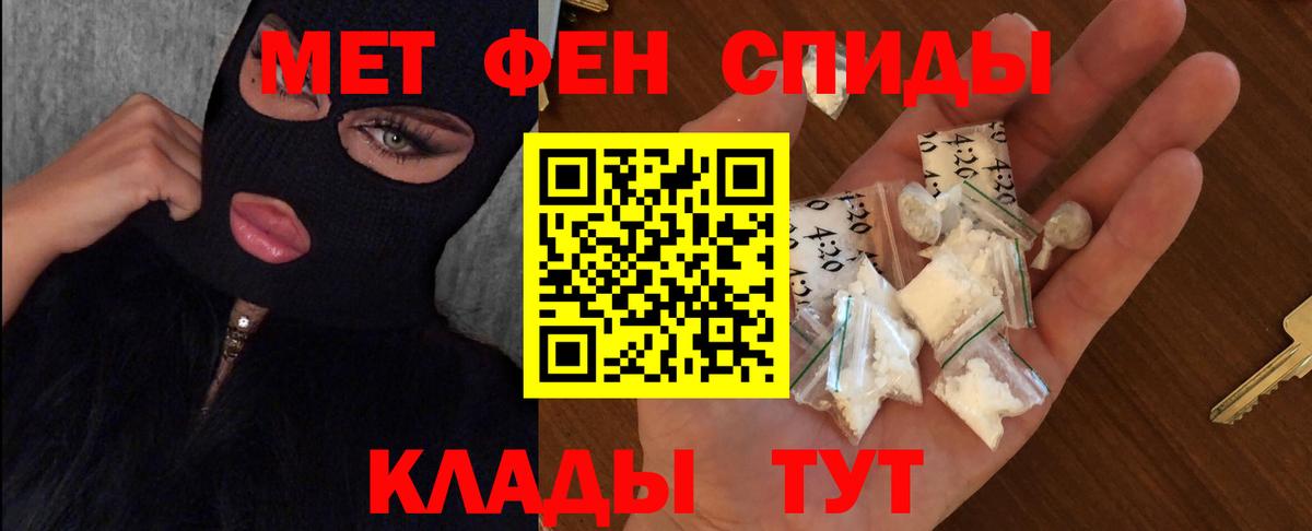 Метамфетамин Methamphetamine Евпатория