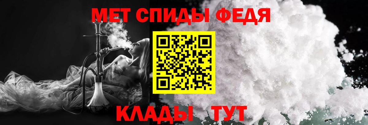 Метамфетамин мет  Вход с VPN  Евпатория 