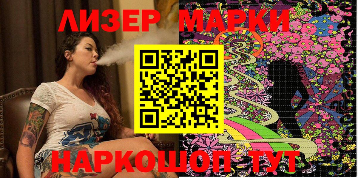 Марки N-bome 1,5мг Евпатория