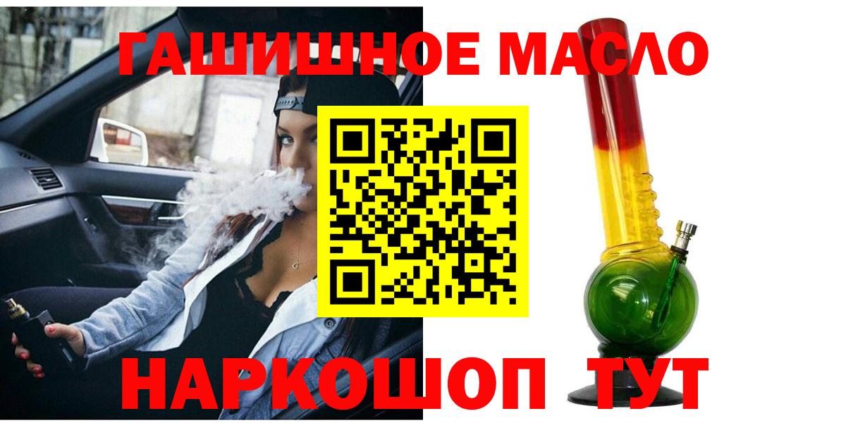 Дистиллят ТГК THC oil Евпатория