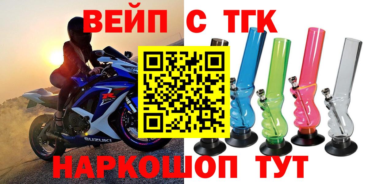 Дистиллят ТГК вейп  Вход с VPN  Евпатория 