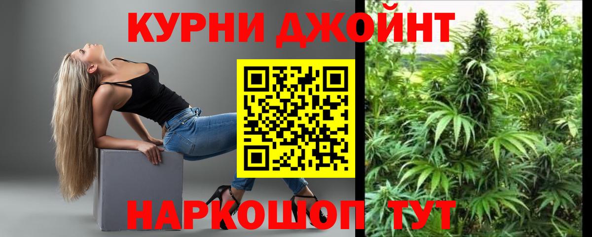Канабис Amnesia  Бошки Шишки гибрид  Евпатория  Вход с VPN 